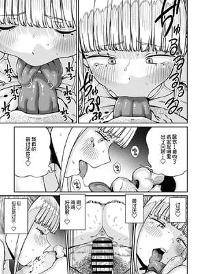 [pastime774 (サブアカ、KOOI.)] ユニークジョブ【種付けおじさん】を獲得しました1~17 [中国翻訳][DL版][SAN个人汉化]_218