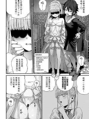 [pastime774 (サブアカ、KOOI.)] ユニークジョブ【種付けおじさん】を獲得しました1~17 [中国翻訳][DL版][SAN个人汉化]_229