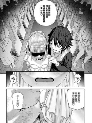 [pastime774 (サブアカ、KOOI.)] ユニークジョブ【種付けおじさん】を獲得しました1~17 [中国翻訳][DL版][SAN个人汉化]_232