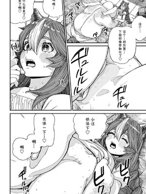 [pastime774 (サブアカ、KOOI.)] ユニークジョブ【種付けおじさん】を獲得しました1~17 [中国翻訳][DL版][SAN个人汉化]_321