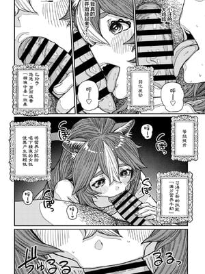 [pastime774 (サブアカ、KOOI.)] ユニークジョブ【種付けおじさん】を獲得しました1~17 [中国翻訳][DL版][SAN个人汉化]_329