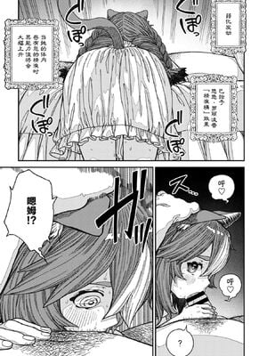 [pastime774 (サブアカ、KOOI.)] ユニークジョブ【種付けおじさん】を獲得しました1~17 [中国翻訳][DL版][SAN个人汉化]_330
