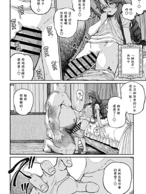 [pastime774 (サブアカ、KOOI.)] ユニークジョブ【種付けおじさん】を獲得しました1~17 [中国翻訳][DL版][SAN个人汉化]_341