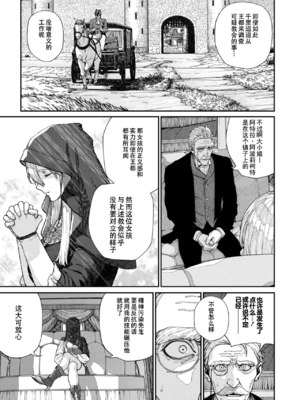 [pastime774 (サブアカ、KOOI.)] ユニークジョブ【種付けおじさん】を獲得しました1~17 [中国翻訳][DL版][SAN个人汉化]_368