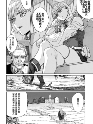 [pastime774 (サブアカ、KOOI.)] ユニークジョブ【種付けおじさん】を獲得しました1~17 [中国翻訳][DL版][SAN个人汉化]_369