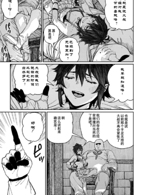 [pastime774 (サブアカ、KOOI.)] ユニークジョブ【種付けおじさん】を獲得しました1~17 [中国翻訳][DL版][SAN个人汉化]_372