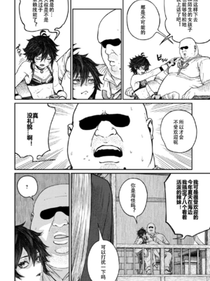 [pastime774 (サブアカ、KOOI.)] ユニークジョブ【種付けおじさん】を獲得しました1~17 [中国翻訳][DL版][SAN个人汉化]_373