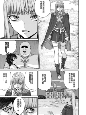 [pastime774 (サブアカ、KOOI.)] ユニークジョブ【種付けおじさん】を獲得しました1~17 [中国翻訳][DL版][SAN个人汉化]_374