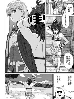 [pastime774 (サブアカ、KOOI.)] ユニークジョブ【種付けおじさん】を獲得しました1~17 [中国翻訳][DL版][SAN个人汉化]_375