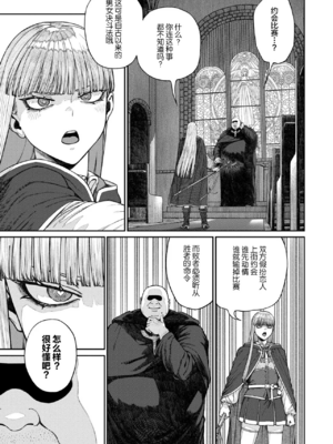 [pastime774 (サブアカ、KOOI.)] ユニークジョブ【種付けおじさん】を獲得しました1~17 [中国翻訳][DL版][SAN个人汉化]_391