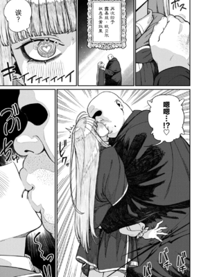 [pastime774 (サブアカ、KOOI.)] ユニークジョブ【種付けおじさん】を獲得しました1~17 [中国翻訳][DL版][SAN个人汉化]_393