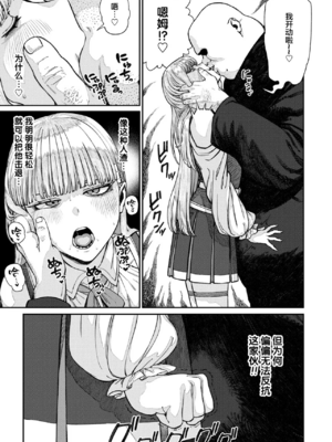 [pastime774 (サブアカ、KOOI.)] ユニークジョブ【種付けおじさん】を獲得しました1~17 [中国翻訳][DL版][SAN个人汉化]_397