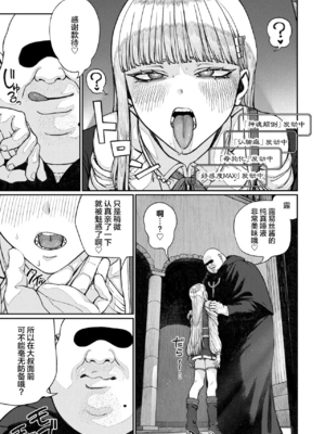 [pastime774 (サブアカ、KOOI.)] ユニークジョブ【種付けおじさん】を獲得しました1~17 [中国翻訳][DL版][SAN个人汉化]_399