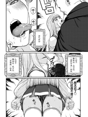 [pastime774 (サブアカ、KOOI.)] ユニークジョブ【種付けおじさん】を獲得しました1~17 [中国翻訳][DL版][SAN个人汉化]_400