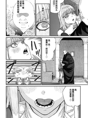 [pastime774 (サブアカ、KOOI.)] ユニークジョブ【種付けおじさん】を獲得しました1~17 [中国翻訳][DL版][SAN个人汉化]_402