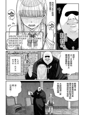 [pastime774 (サブアカ、KOOI.)] ユニークジョブ【種付けおじさん】を獲得しました1~17 [中国翻訳][DL版][SAN个人汉化]_404