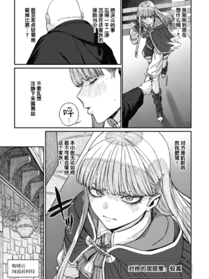 [pastime774 (サブアカ、KOOI.)] ユニークジョブ【種付けおじさん】を獲得しました1~17 [中国翻訳][DL版][SAN个人汉化]_405