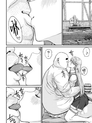 [pastime774 (サブアカ、KOOI.)] ユニークジョブ【種付けおじさん】を獲得しました1~17 [中国翻訳][DL版][SAN个人汉化]_408