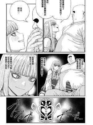 [pastime774 (サブアカ、KOOI.)] ユニークジョブ【種付けおじさん】を獲得しました1~17 [中国翻訳][DL版][SAN个人汉化]_411