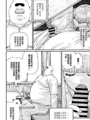 [pastime774 (サブアカ、KOOI.)] ユニークジョブ【種付けおじさん】を獲得しました1~17 [中国翻訳][DL版][SAN个人汉化]_412