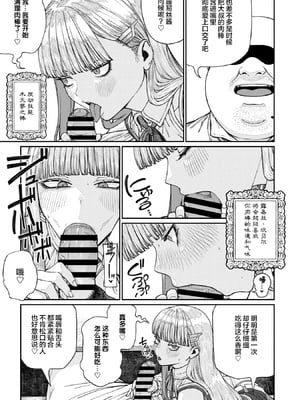 [pastime774 (サブアカ、KOOI.)] ユニークジョブ【種付けおじさん】を獲得しました1~17 [中国翻訳][DL版][SAN个人汉化]_413