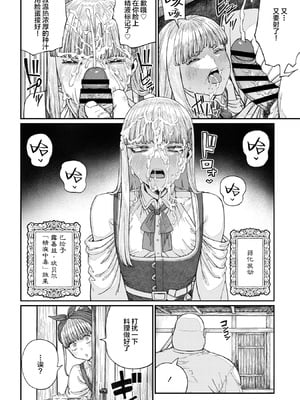 [pastime774 (サブアカ、KOOI.)] ユニークジョブ【種付けおじさん】を獲得しました1~17 [中国翻訳][DL版][SAN个人汉化]_416