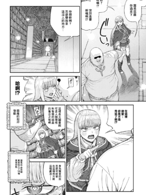 [pastime774 (サブアカ、KOOI.)] ユニークジョブ【種付けおじさん】を獲得しました1~17 [中国翻訳][DL版][SAN个人汉化]_422
