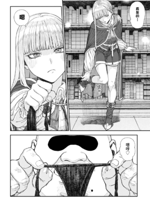 [pastime774 (サブアカ、KOOI.)] ユニークジョブ【種付けおじさん】を獲得しました1~17 [中国翻訳][DL版][SAN个人汉化]_424