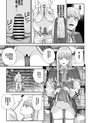 [pastime774 (サブアカ、KOOI.)] ユニークジョブ【種付けおじさん】を獲得しました1~17 [中国翻訳][DL版][SAN个人汉化]_425