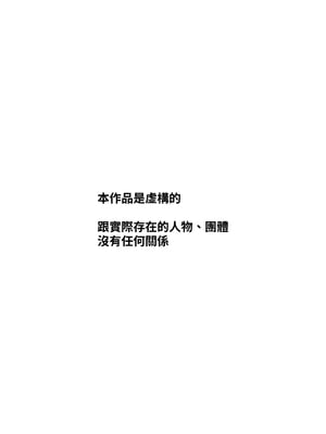 [にゅう工房 (pastime774)] 旅先で仲良くなった子が男と思ってたら女の子だった件!!｜關於在旅途中跟我關係變好的孩子 本來以為他是男的結果是女孩子這件事! ! EX+2か月後 [中国翻訳][疏碼][LC整合汉化组]_003
