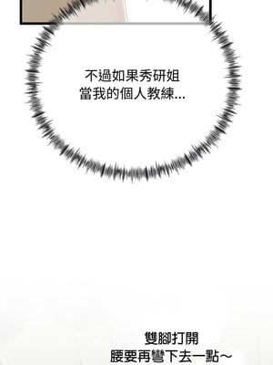 與初戀的意外同居 9-10話_09_12_ohyi