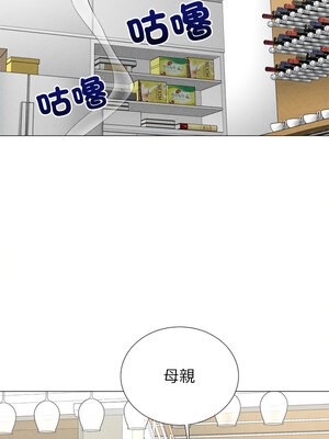 緊緊相依的心 1-6話_05_02_pein