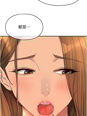 洞洞雜貨店 122-123話_122_10_oklj