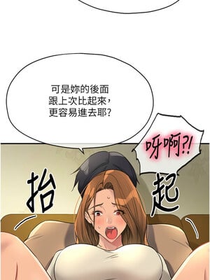洞洞雜貨店 122-123話_123_04_qnxp