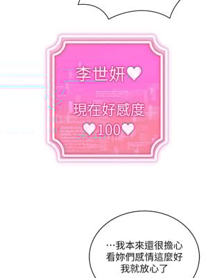 穿入VR成為性域獵人 60話[完結]_60_07_mqeg