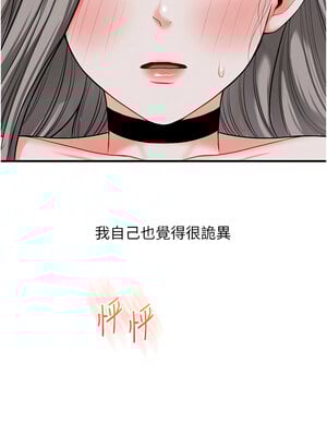 玩轉學姊 56-57話_56_01_pmrb