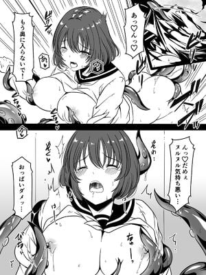 [かんろ堂アート (かんろ堂)] トイレの触手さん_03
