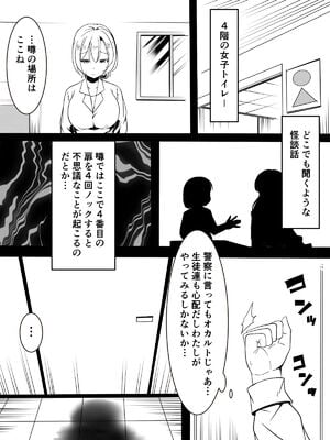 [かんろ堂アート (かんろ堂)] トイレの触手さん_07