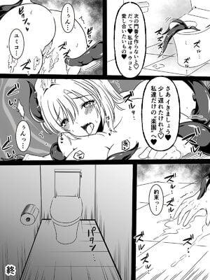 [かんろ堂アート (かんろ堂)] トイレの触手さん_57