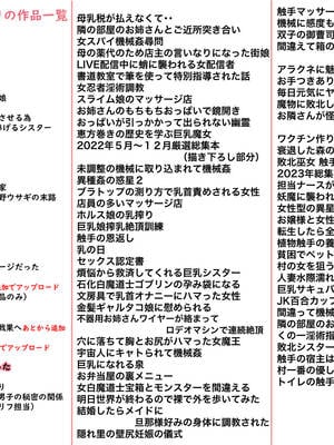 [かんろ堂アート (かんろ堂)] トイレの触手さん_58