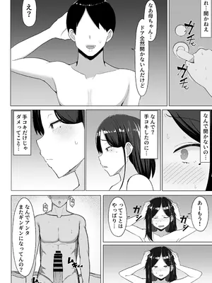 [マスタード帝国] 母ちゃんとセックスしないと出られない部屋〜口うるさい母と反抗期の俺〜_23