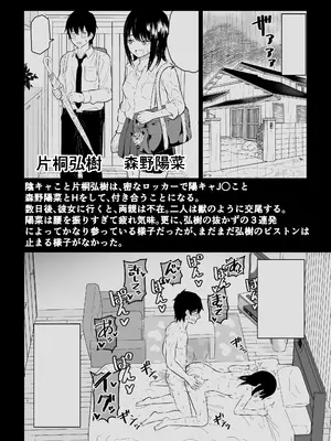[虹照] 陽キャJ○3 地獄編_02