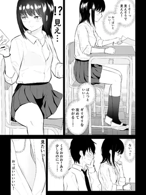 [虹照] 陽キャJ○3 地獄編_06