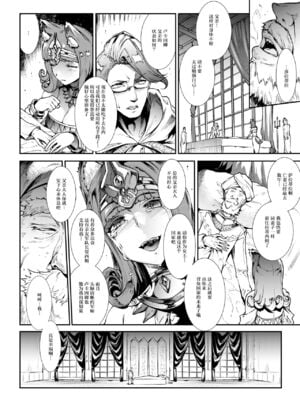 [ERECT TOUCH (エレクトさわる)] ふたなり剣舞士ジャシム PART 1~4 [中国翻訳][殘缺][DL版]_019
