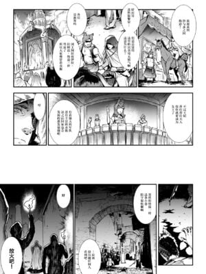 [ERECT TOUCH (エレクトさわる)] ふたなり剣舞士ジャシム PART 1~4 [中国翻訳][殘缺][DL版]_020