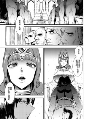 [ERECT TOUCH (エレクトさわる)] ふたなり剣舞士ジャシム PART 1~4 [中国翻訳][殘缺][DL版]_061