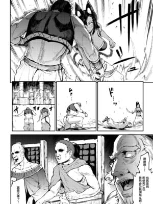 [ERECT TOUCH (エレクトさわる)] ふたなり剣舞士ジャシム PART 1~4 [中国翻訳][殘缺][DL版]_064