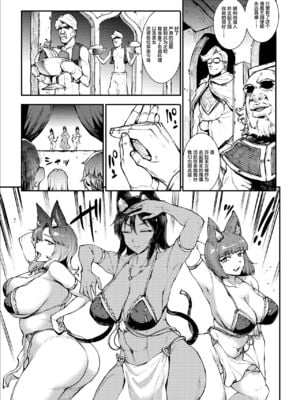[ERECT TOUCH (エレクトさわる)] ふたなり剣舞士ジャシム PART 1~4 [中国翻訳][殘缺][DL版]_065