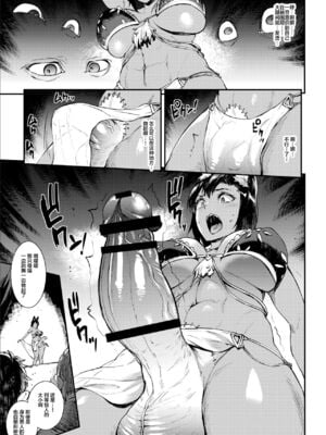 [ERECT TOUCH (エレクトさわる)] ふたなり剣舞士ジャシム PART 1~4 [中国翻訳][殘缺][DL版]_069