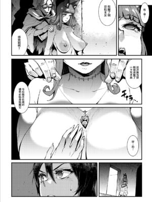 [ERECT TOUCH (エレクトさわる)] ふたなり剣舞士ジャシム PART 1~4 [中国翻訳][殘缺][DL版]_098